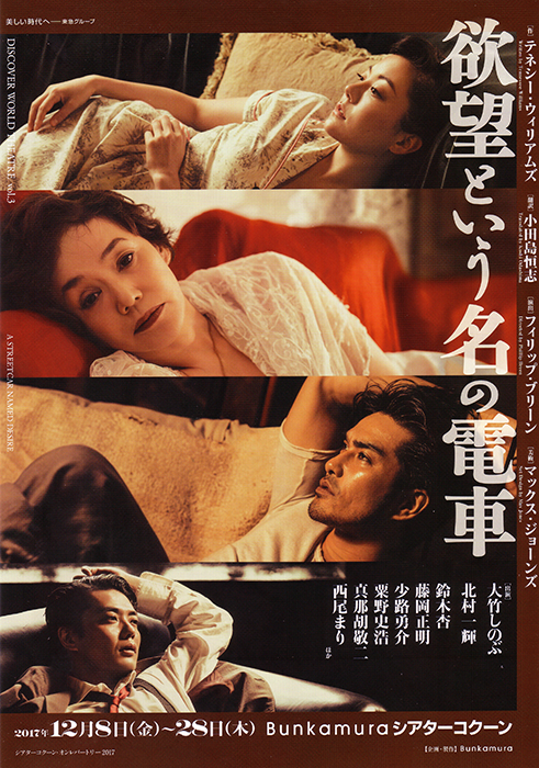 欲望という名の電車」-Bush River and Moon