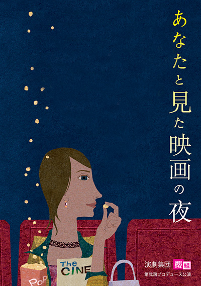 �����W�c�u�N�g�v����v���f���[�X�����@�u����T���āv